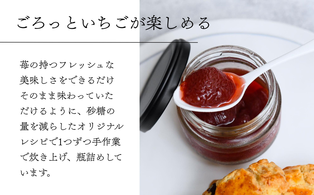 【MAISON DE FROUGE】季節の自家製いちごジャム 2種・各100g｜人気いちごスイーツ [ 苺スイーツ専門店 苺と砂糖のみで作られたジャム 果肉ごろごろ あまおう さちのか 紅ほっぺ おいCベリー おすすめ 手作りジャム ギフト プレゼント お取り寄せ 通販 送料無料 ふるさと納税 ]	