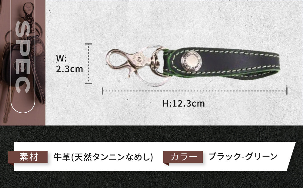 【デグナー】レザーキーホルダー [K-51F]【カラー：ブラック-グリーン】［ 京都 キーホルダー 革 人気 おすすめ 革 レザー ツーリング ライダー バイカー バイク ブランド メーカー ギア パーツ ］