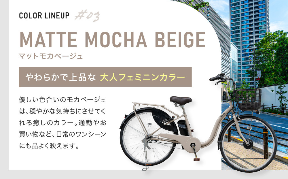 完成品でお届け！ 電動自転車 2025年モデル 3段変速 26インチ 自転車 人気 ［京都 メーカー 組立不要 すぐ乗れる 電動自転車 安全基準BAA付き LEDライト おすすめ 通勤 通学 スポーツ アウトドア ツーリング ブランド アサヒサイクル 送料無料 ふるさと納税 ］VIVACE-EVOL-EVV63A【ダークチョコレート】
