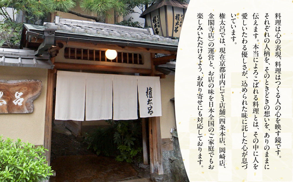 【権太呂】しっぽくうどん 4個｜京都 老舗 うどん 人気店［こし コシ 名店 極上 羅臼昆布  秘伝のだし 人気 おすすめ グルメ  ギフト 贈答 お取り寄せ 通販 送料無料 ふるさと納税 ］