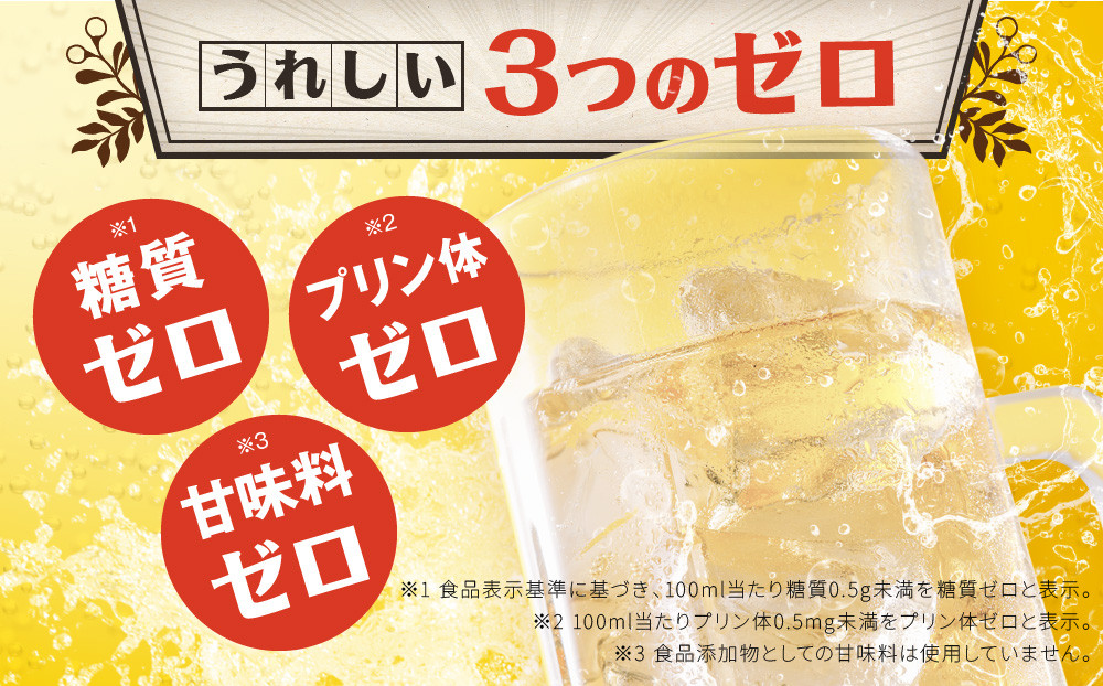 【タカラ】焼酎ハイボール＜レモン＞ 12本×350ml (チューハイ 酎ハイ サワー ハイボール)［ 京都 宝酒造 焼酎 ハイボール レモン キレ味爽快 人気 おすすめ 酎ハイ サワー レモンサワー お酒 晩酌 お取り寄せ 通販 送料無料 ふるさと納税 ］