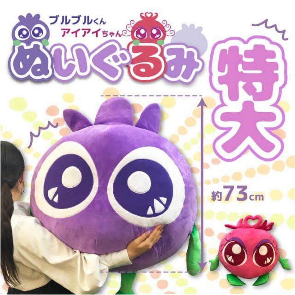 【わかさ生活】特大アイアイちゃんぬいぐるみ［ 京都 サプリ ブルーベリーアイ 売上No.1 人気 おすすめ ぬいぐるみ かわいい 健康 お取り寄せ 通販 ふるさと納税 ］