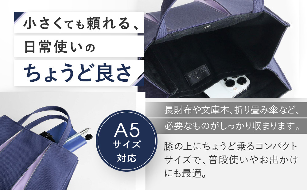 【京都 KOSHO】ougi 帆布 トートバッグ ＜キャメル/プルシアンブルー(飴色/瑠璃色)＞［ 京都 帆布 バッグ ブランド おしゃれ 人気 おすすめ トート 鞄 かばん お取り寄せ 通販 ギフト 送料無料 ふるさと納税 ］