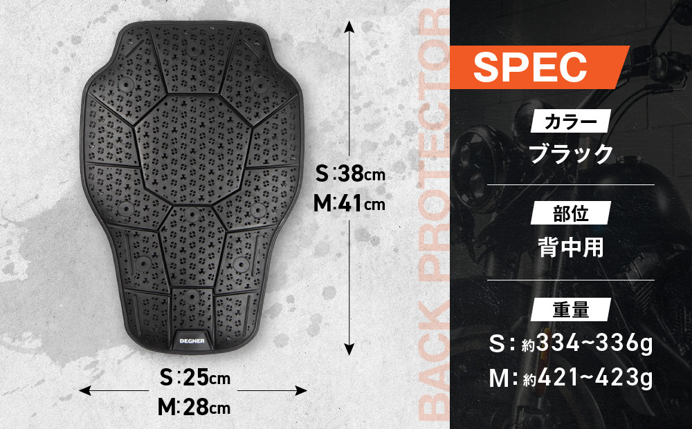 【デグナー】CEレベル2 バンブーエアスルーバックプロテクター[PS-24] Mサイズ｜京都 バイクギア 人気ブランド［ 京都 バイクギア 人気ブランド 衝撃吸収プロテクター 高い通気性 人気 おすすめ バイク ライダー バイカー ツーリング お取り寄せ 通販 送料無料 ふるさと納税 ］