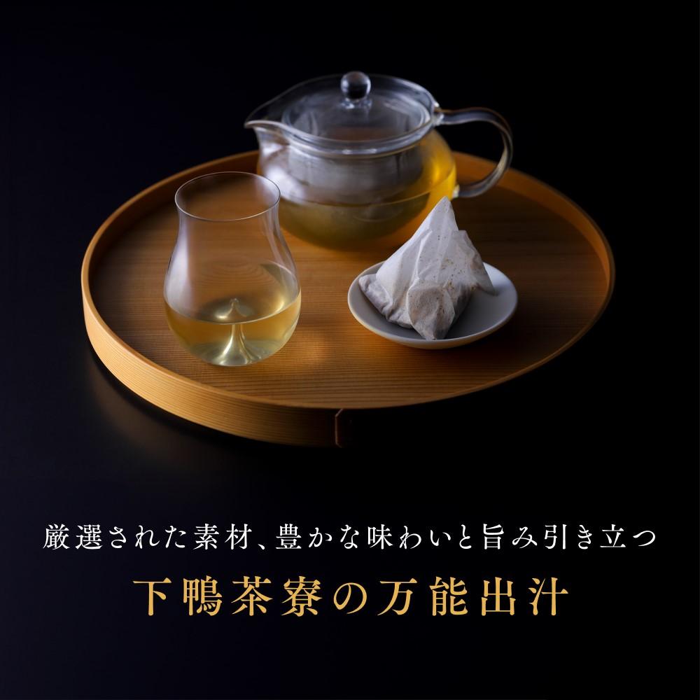 ＜定期便12ヶ月＞【下鴨茶寮】料亭のお出汁(30包)［ 京都 料亭 ミシュラン 出汁 人気 おすすめ グルメ 老舗 京料理 調味料 グルメ ギフト プレゼント 贈答用 お取り寄せ 通販 ふるさと納税 ］