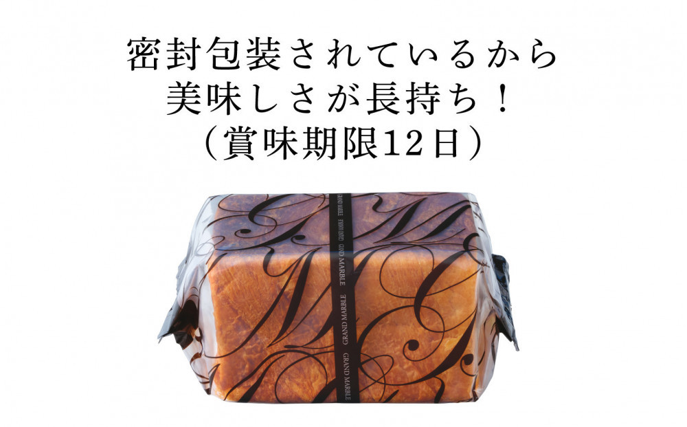 【高島屋選定品】〈グランマーブル〉グランデニッシュ4本セット｜京都 食パン 高級食パン 人気店［ 京都 マーブルデニッシュ 有名店 定番のプレーン味 人気 おすすめ パン 食パン 高級食パン デニッシュ グルメ ギフト プレゼント お祝い お取り寄せ 通販 送料無料 ふるさと納税 ］