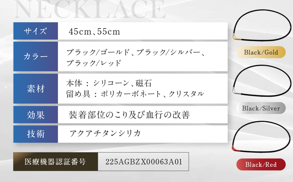 【ファイテン】RAKUWA磁気チタンネックレスS-|| LIMITED MODEL(管理医療機器)ブラック/ゴールド＜55cm＞｜京都 人気ブランド ネックレス［ 京都 phiten 磁気ネックレス 肩こり 首こり こりの緩和 rakuwa 健康グッズ おしゃれ 人気 おすすめ 健康 スポーツ 運動 日常 お取り寄せ 通販 送料無料 ふるさと納税 ］