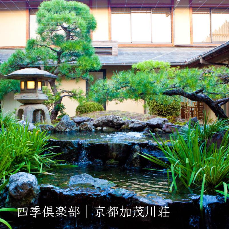 【四季リゾーツ】四季倶楽部宿泊クーポン券(3,000円分) ［ 京都 旅行 宿泊 ホテル 旅館 人気 おすすめ 割引 チケット クーポン 観光 トラベル 宿 ］ 