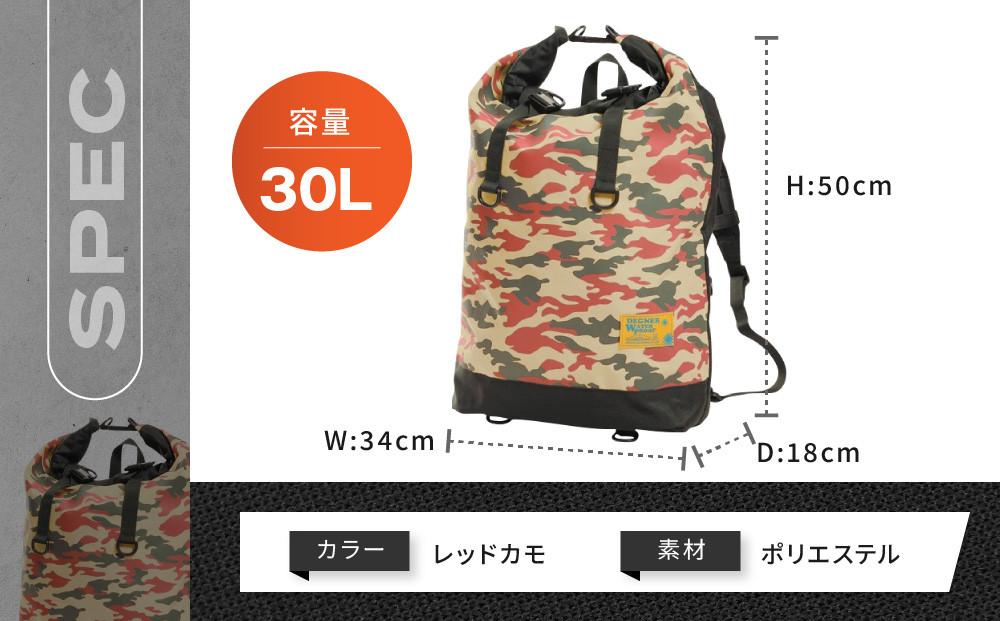 【デグナー】マルチプルレインバッグ [NB-122] ＜レッドカモ＞［ 京都 バイク 革製品 ブランド バッグ リュック 人気 おすすめ 防水 革 レザー ツーリング ライダー バイカー バイクギア メーカー ギア パーツ 送料無料 ふるさと納税 ］