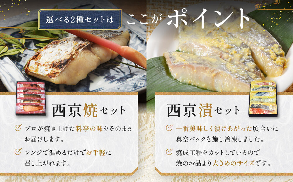 【雅幸胤】《期間限定4/30まで》【葵】5種5切詰め合わせ〈京の西京漬け〉｜京都 西京焼き専門店 料亭御用達 人気セット［ 西京焼き詰合せ 京都産の西京味噌 料亭仕込み 赤魚 ぶり さば 本さわら 銀鮭 簡単 時短 グルメ おいしい 人気 おすすめ ギフト プレゼント 贈答 お取り寄せ 通販 送料無料 ふるさと納税 ］
