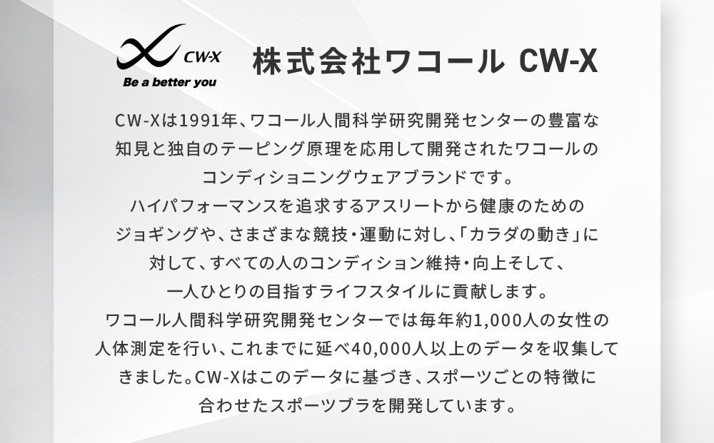 【ワコール】CW-X スポーツゆれケアブラ ブラック メッシュ＜Mサイズ＞ブラック［ 京都 ワコール 高機能 スポーツブラ パフォーマンスアップ 疲労軽減 人気 おすすめ 下着 衣類 アスリート スポーツ ジョギング ランニング 登山 ダンス ヨガ ジム 健康 お取り寄せ 通販 送料無料 ふるさと納税 ］
