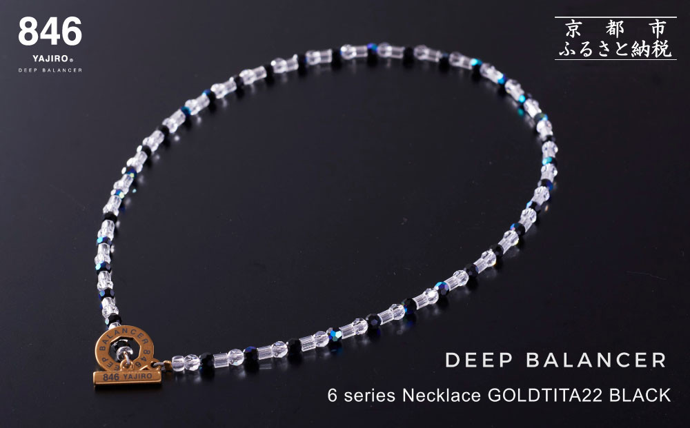 【846YAJIRO】スポーツネックレス 6シリーズ GOLD TITA22〈BLACK・Lサイズ48センチ〉｜京都 ヤジロ リカバリーネックレス おしゃれ 人気［ 磁気ネックレス サイズ交換不可 プロ選手愛用 疲労回復 体調管理 睡眠 健康 おしゃれ 人気 おすすめ スポーツ リカバリー お取り寄せ 通販 送料無料 ふるさと納税 ］