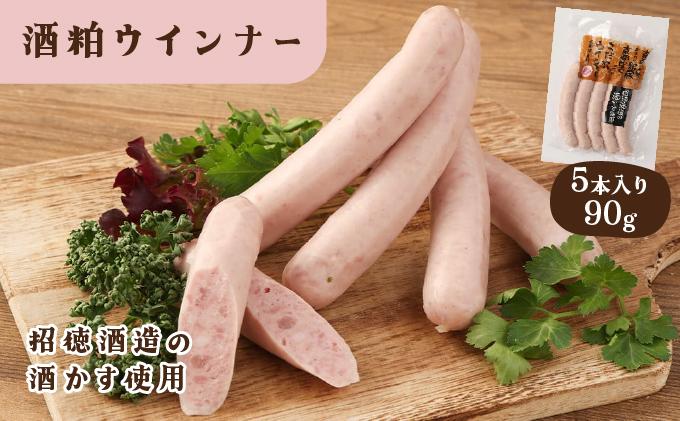 【京都特産ぽーく】変わり種ウインナー 4種 食べ比べセット［ 京都 ポーク ハム ベーコン ウインナー 人気 おすすめ 肉 お肉 豚肉 詰め合わせ セット お取り寄せ ギフト 通販 送料無料 ふるさと納税 ］