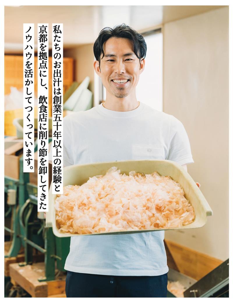 【きょうのおだし】京のだしパック 2袋［ 京都 調味料 無添加 出汁 味噌汁 鰹節 昆布 人気 おすすめ おいしい グルメ お取り寄せ 通販 送料無料 ふるさと納税 ］