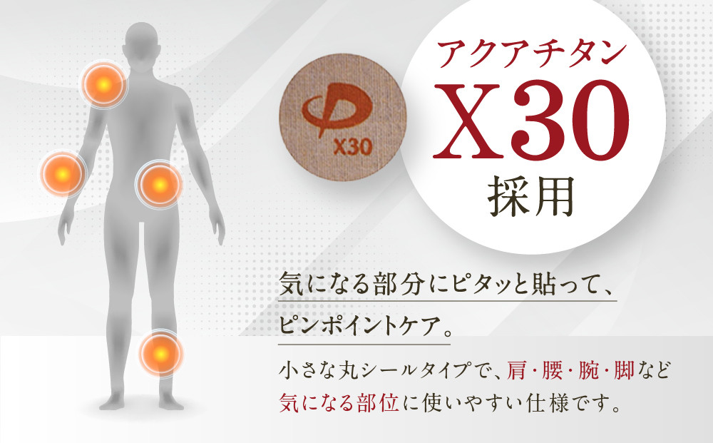 【ファイテン】パワーテープX30(50マーク)｜京都 ファイテン 人気ブランド［ 京都 phiten 貼るボディケア 50枚入り 丸タイプ ピンポイントケア 人気 おすすめ 健康 スポーツ 運動 日常 手軽 お取り寄せ 通販 送料無料 ふるさと納税 ］