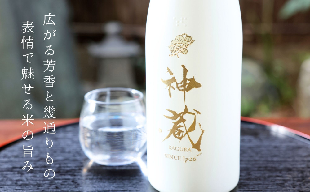 【松井酒造】神蔵 KAGURA 飲み比べセット / 720ml×2本《純米大吟醸酒 / 純米酒》 [ 京都 五紋神蔵 老舗 酒蔵 日本酒 お酒 かぐら 人気 おすすめ お取り寄せ 通販 送料無料 ふるさと納税 ]