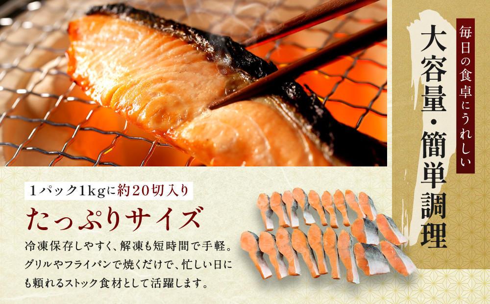 【丸友水産】訳あり 不揃いサーモン切身 1kg 約20切入り｜京都 サーモン チリ産［ 京都 不揃いサーモンの切身 京都中央卸売市場 チリ産サーモン 切身 人気 おすすめ 塩焼き ムニエル おいしい お取り寄せ 通販 送料無料 ふるさと納税 ］