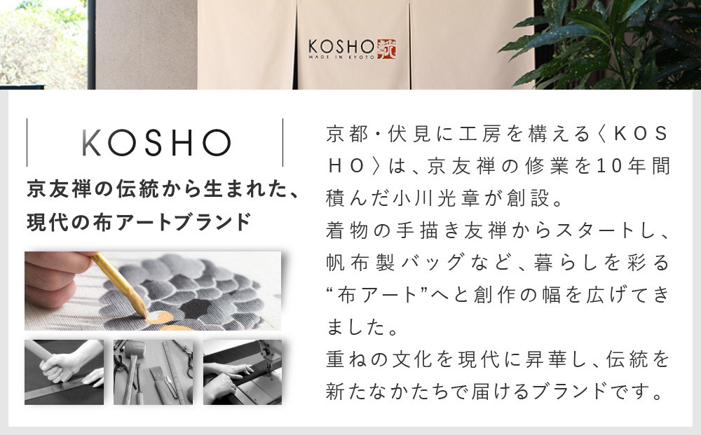 【京都 KOSHO】ougi 帆布 トートバッグ＋タッセル ＜キャメル/プルシアンブルー(飴色/瑠璃色)＞［ 京都 帆布 バッグ ブランド おしゃれ 人気 おすすめ トート タッセル 鞄 かばん お取り寄せ 通販 ギフト 送料無料 ふるさと納税 ］