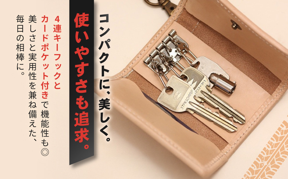 【デグナー】バスケットキーケース[SFK-1]タン［ 京都 キーケース 本革 ブランド レザー 人気 おすすめ ストラップ 牛革 革 プレゼント ギフト 記念品 鍵 お祝い お取り寄せ 送料無料 ふるさと納税 ］