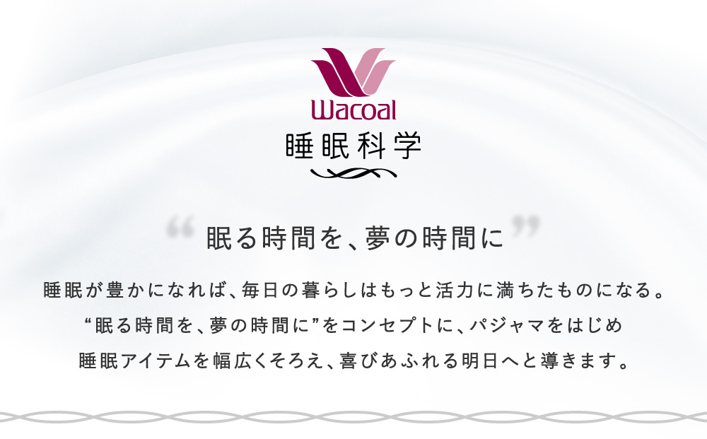 【ワコール/睡眠科学】メンズ天綿パジャマ＜Mサイズ/ネイビー＞［ 京都 ナイトウエア 眠る時間を夢の時間に 寝ごこち 肌ざわり 人気 おすすめ 快眠 睡眠 健康 寝巻 パジャマ ふるさと納税 ］