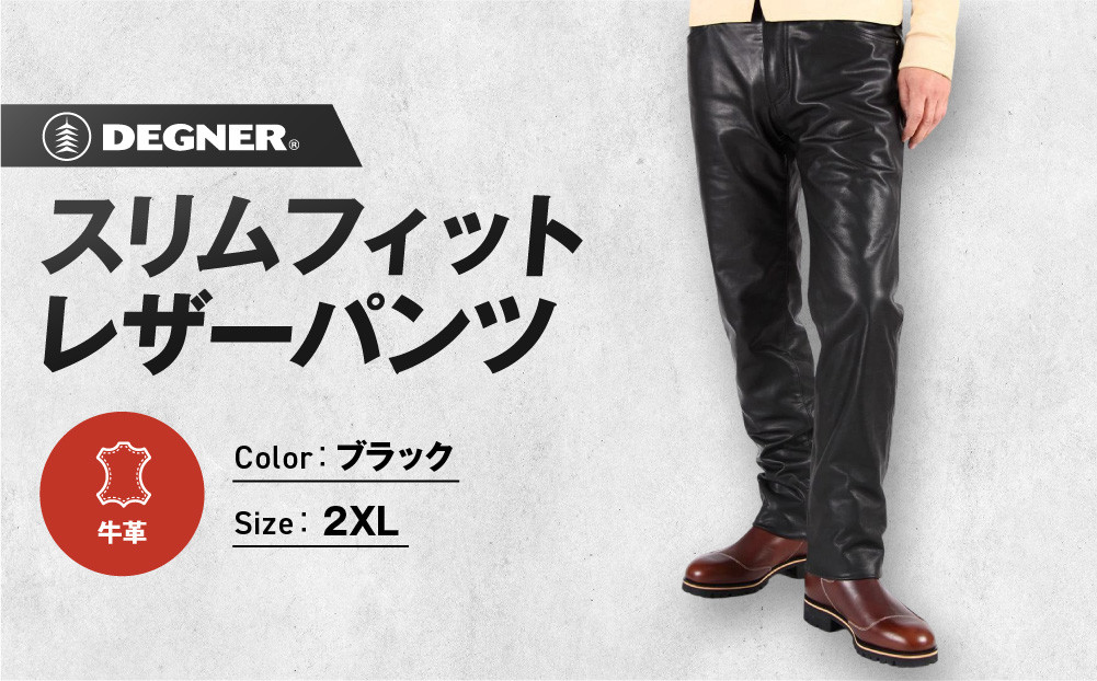 【デグナー】スリムフィットレザーパンツ[DP-18A] ブラック 〈2XLサイズ〉［ 京都 八王子 バイクギア 牛革 パンツ ズボン ファッション 服 人気 おすすめ 革 レザー ツーリング ライダー バイカー バイク ブランド メーカー ギア パーツ 送料無料 ふるさと納税 ］