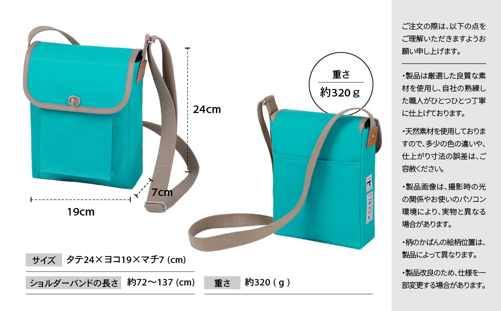 【一澤信三郎帆布】綿帆布製ショルダーバッグ S-05(中) あさぎ 120周年限定｜京都 鞄 老舗 人気ブランド おしゃれ [ 京都 鞄 老舗 有名店 人気 おすすめ プレゼント ギフト おしゃれ お取り寄せ 通販 送料無料 ふるさと納税 ]