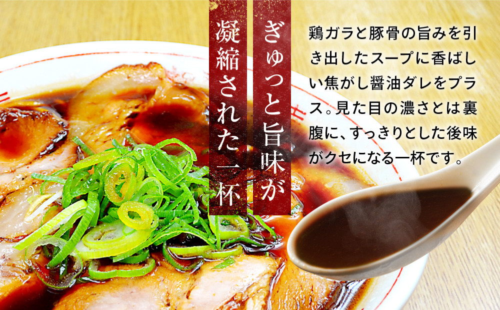 【京都・たかばし】新福菜館 中華そば＜1人前×3袋＞｜京都 ラーメン 行列店 中華そば 人気セット［ 老舗中華そば専門店 行列店 有名店 秘伝焦がし醬油タレ ラーメン 人気 おすすめ 冷凍食品 長期保存 袋麺 お取り寄せ 通販 送料無料 ふるさと納税 ］