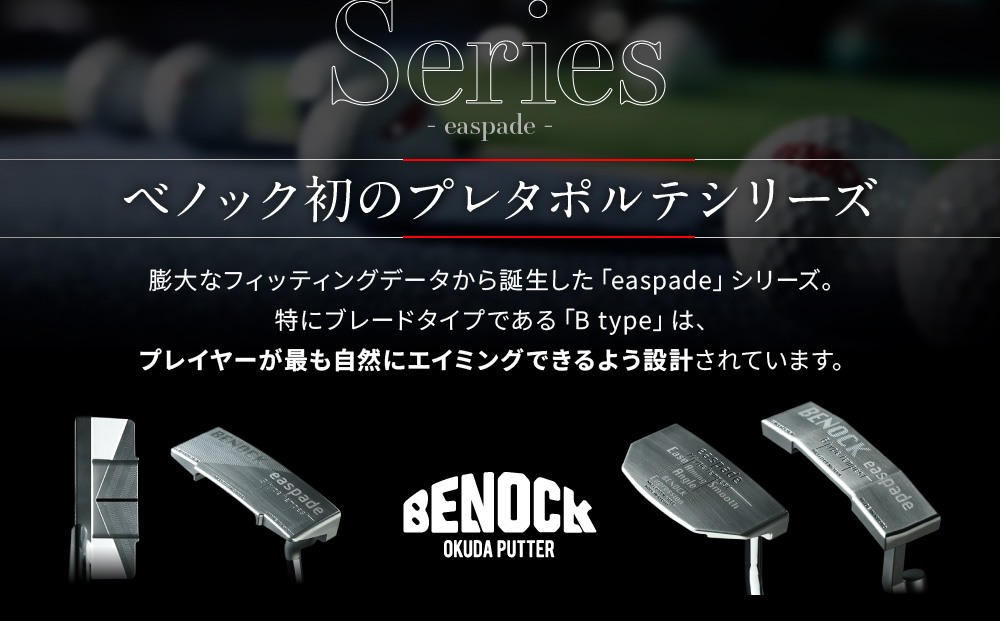 ããããã¯ããšã¹ããŒãã·ãªãŒãºãB typeãããŽã«ã/ãã¿ãŒã