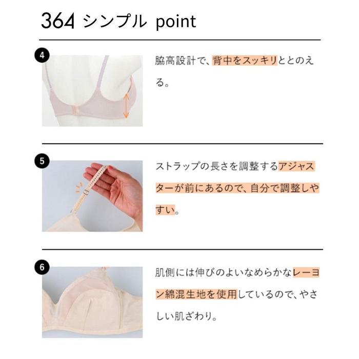 【ウンナナクール】364 シンプル ベーシックカラー5色セット＜LLサイズ＞【ワコール】