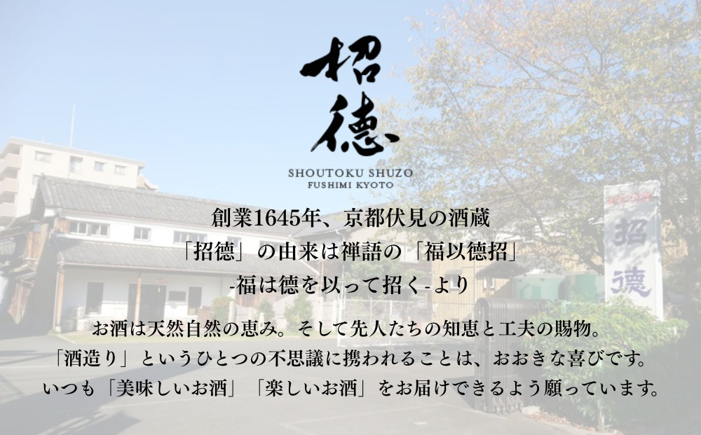 【招徳酒造】日本酒 花洛飲み比べセット（300ml×5本） [ 京都 伏見 日本酒 人気 おすすめ 純米大吟醸 純米吟醸 特別純米 辛口原酒 こだわりの純米酒 お取り寄せ 通販 送料無料 ふるさと納税 ]