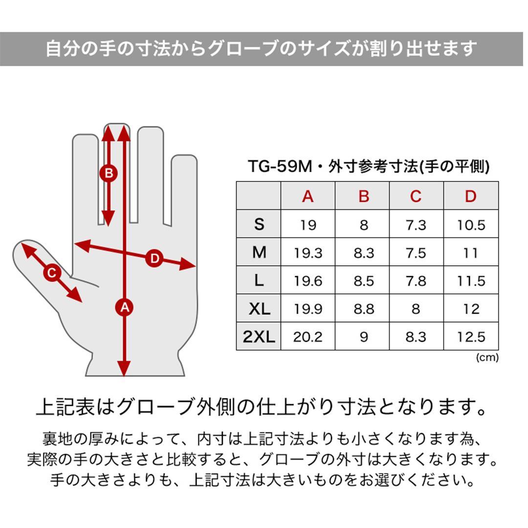 【デグナー】レザー ツーリング メッシュグローブ [TG-59M] アイボリー 2XL［ 京都 八王子 バイク用 手袋 人気 おすすめ 革 レザー ツーリング ライダー バイカー バイク ブランド メーカー ギア パーツ 通販 送料無料 ふるさと納税 ］