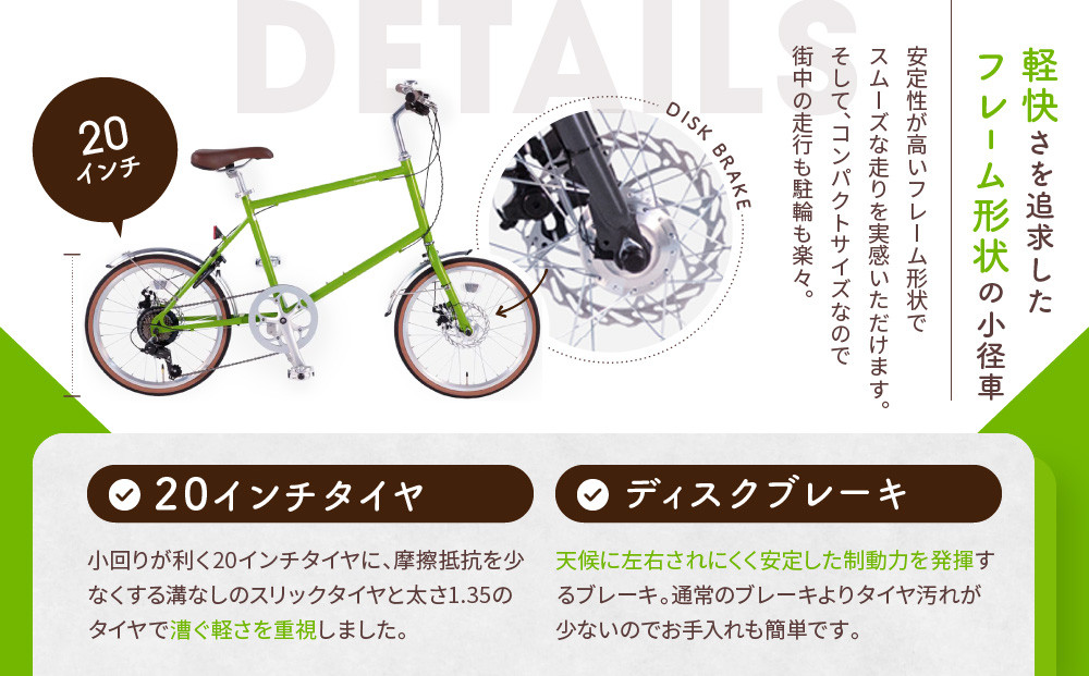 【kamogawabike】自転車ミニベロ20インチ 京都ブランド”Kamogawabike” マットグレー［ 京都 シティサイクル ブランド ミニベロ 完成車でお届け 人気 おすすめ 自転車 スポーツ アウトドア ツーリング メーカー 通販 送料無料 ふるさと納税 ］
