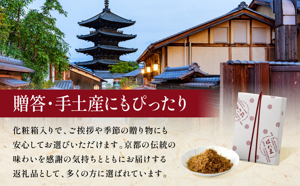 ＜3ヶ月定期便＞【はれま】チリメン山椒 紙箱入り158g(79g×2袋)｜京都 ちりめん山椒発祥 有名店 保存料無添加 人気セット［ 伝統の味をご自宅で ちりめん山椒 セット おじゃこ しらす ご飯のお供 グルメ 人気 おすすめ 肴 魚 海鮮 ギフト プレゼント 贈答 お取り寄せ 通販 送料無料 ふるさと納税 ］