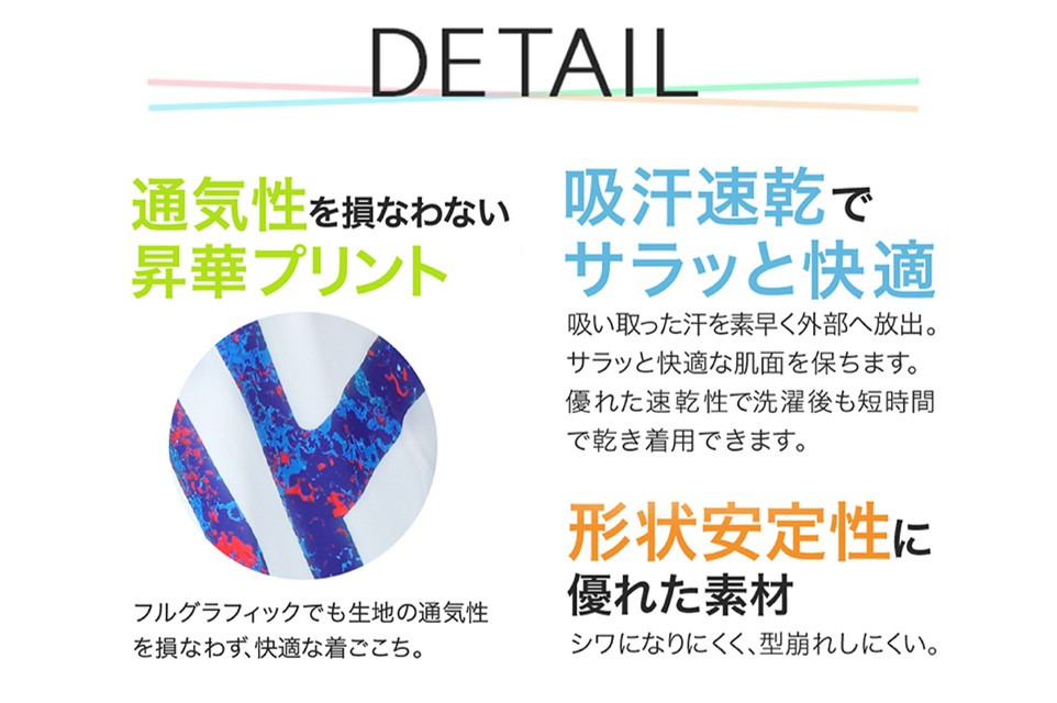 【ファイテン】 昇華シャツ半袖クロスチーム ブルー ＜Sサイズ＞［ 京都 phiten 吸汗 速乾 通気 形状 安定 デザイン Tシャツ 人気 おすすめ おしゃれ ボディケア 美容 ブランド マッサージ お取り寄せ 通販 送料無料 ふるさと納税 ］