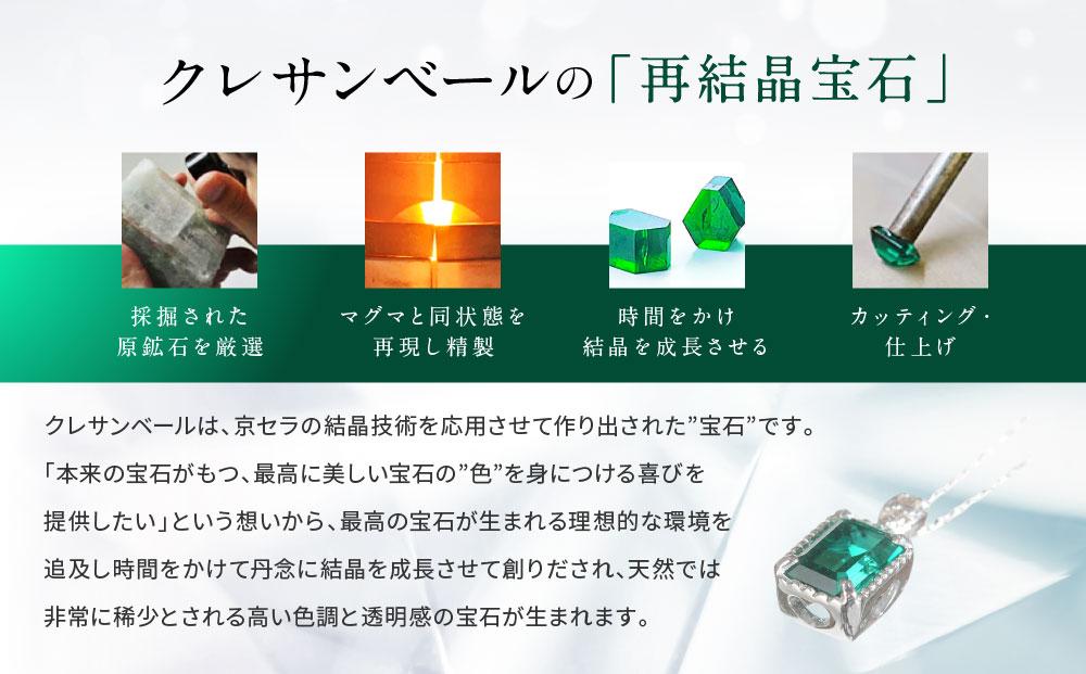 【京セラ】クレサンベール〈エメラルド・天然ダイヤモンド〉ペンダント【スクエア/5月誕生石/K18WG/BPDE7641】