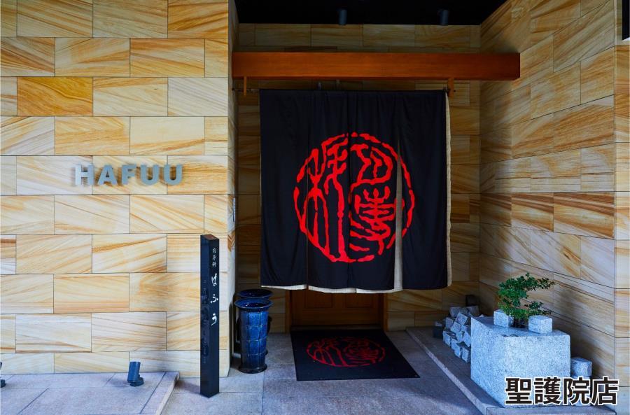 【肉専科はふう】お食事券 15,000円分（ステーキ/ビフカツ）［ 京都 肉 レストラン 食事 券 ランチ ディナー 人気 おすすめ グルメ チケット 割引 ］ 