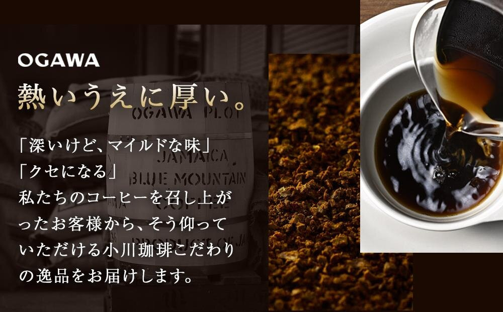 小川珈琲直営店 有機珈琲 オリジナルブレンド(豆)140g｜京都 コーヒー 人気ブランド コーヒー豆［ OGAWA ブレンドコーヒー 5種類 世界が認める本物の味わい 贅沢 おすすめ ギフト プレゼント 贈答 お取り寄せ 通販 送料無料 ふるさと納税 ］