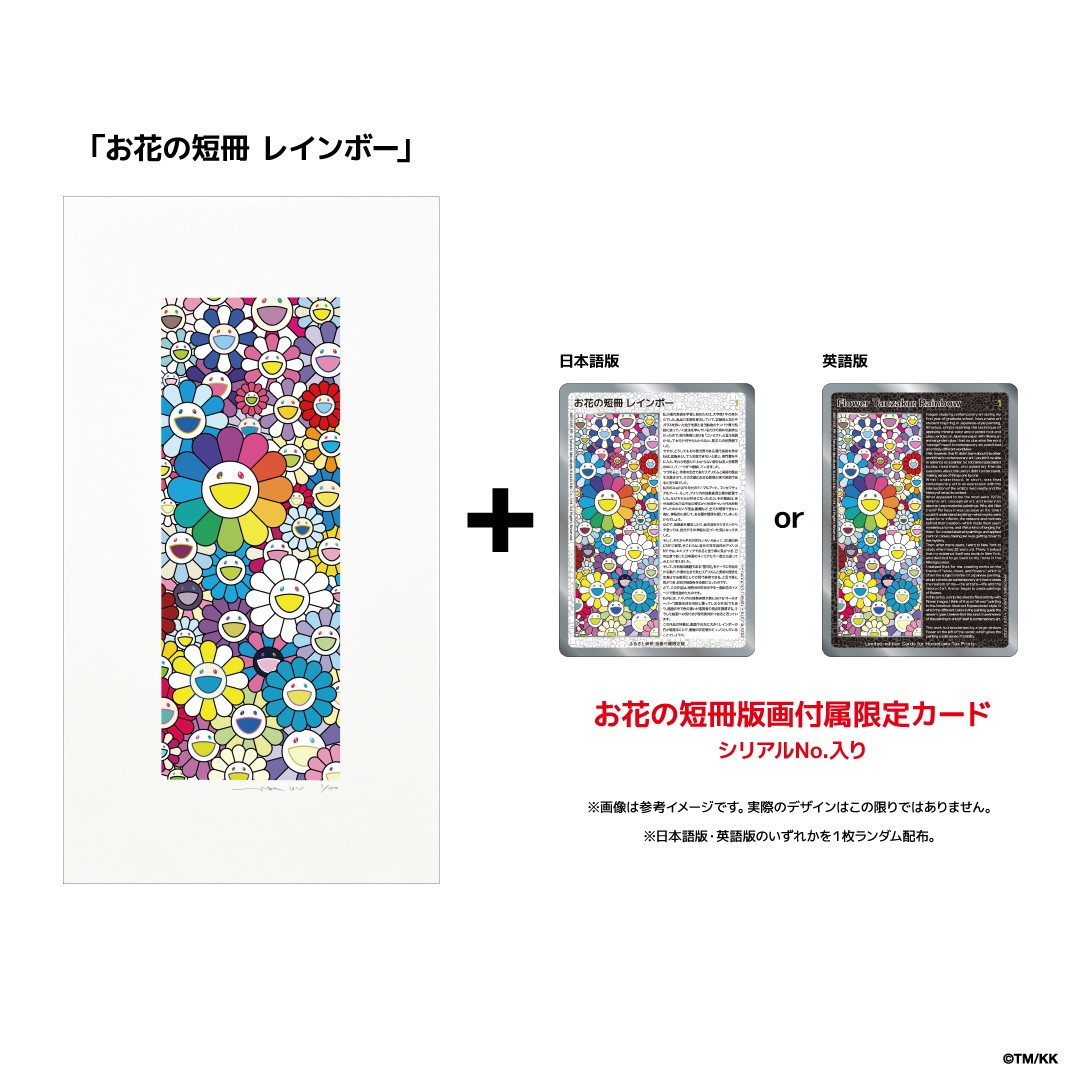 ããµãããšçŽçšéå®ã»ãããçç»ããè±ã®çå ã¬ã€ã³ããŒãã·ãªã¢ã«No.å
¥ãéå®ã«ãŒãä»ã äº¬éœ æäžé ã«ã€ã«ã€ãã ã¢ãŒãã£ã¹ã å€§äººæ° ã¬ã¢ ãã¬ã« ã«ãŒã ãããã ãããã ã¢ãŒã çŸä»£çŸè¡ äººæ° ãããã é販 éæç¡æ ãµãããšçŽçš 