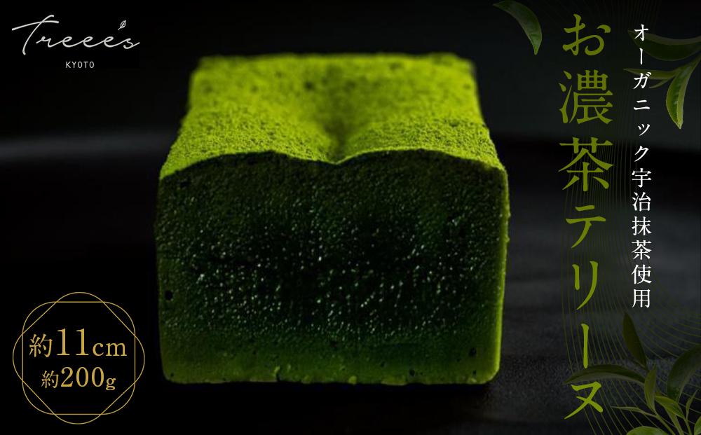 【TREEE’S】お濃茶テリーヌ(京都/ギフト/洋菓子/抹茶/スイーツ)［ 京都 まっちゃ お茶 チョコレート チョコ オーガニック  人気 おすすめ ギフト プレゼント 贈答 お取り寄せ お菓子 スイーツ ］