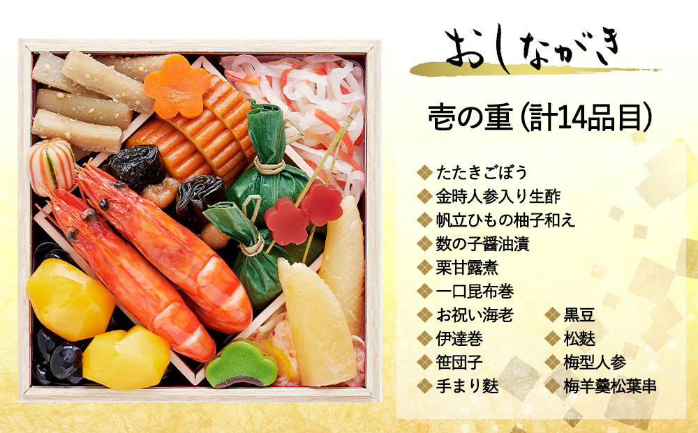 おせち 小袖(二段重・2人前)《2027年 数量限定》【京菜味 のむら】｜京都 おせち 人気 正月［ 京都 おせち おせち料理 お節 人気 おすすめ 2027 正月 お祝い グルメ ギフト ご自宅用 冷凍 お取り寄せ 通販 送料無料 ふるさと納税  ］