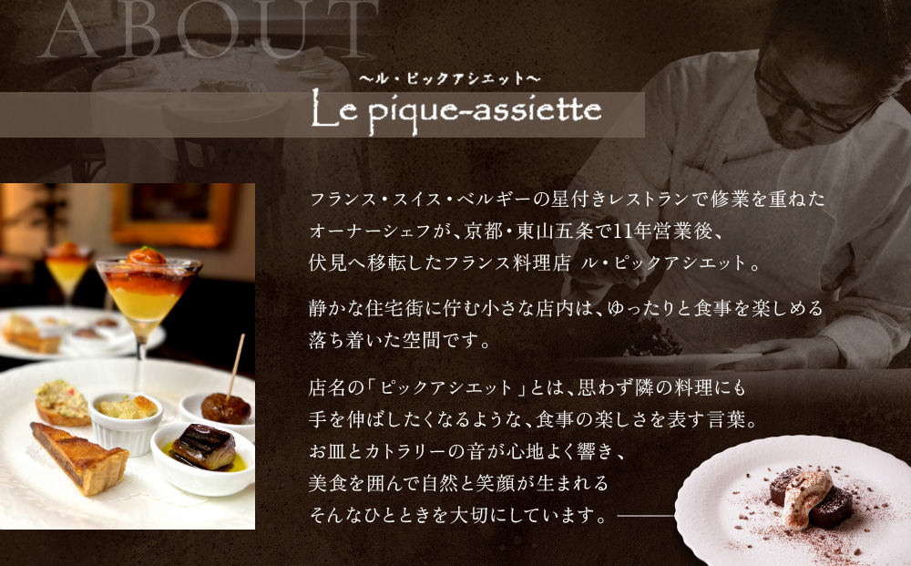 【ル・ピックアシエット】おきてやぶりのテリーヌショコラ 1本(600g)｜京都 人気フレンチ スイーツ テリーヌ 人気 [ フランス星付きレストランで修業 人気シェフのこだわりスイーツ チョコレートのテリーヌ 贅沢 美食 グルメ おすすめ お菓子 洋菓子 ケーキ ギフト プレゼント 贈答 お取り寄せ 通販 送料無料 ふるさと納税 ］
