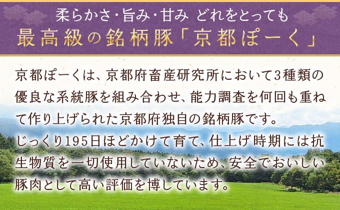 【京都特産ぽーく】京都ぽーく 豚肉こま切れ（225g×12パック＋100gおまけ付 計2.8kg） [ 京都 こだわりの京都府産 小分け 人気 おすすめ お肉 たっぷり 使いやすい ギフト プレゼント お取り寄せ 通販 送料無料 ふるさと納税 ]