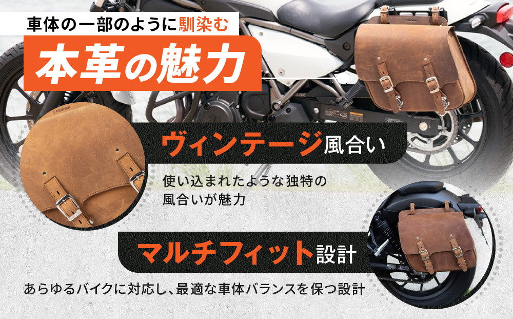 【デグナー】レザーサドルバッグ[SB-60IN]【ブラウン】［ 京都 バイクギア バッグ 鞄 かばん 人気 おすすめ 革 レザー ツーリング ライダー バイカー バイク ブランド メーカー ギア パーツ ］