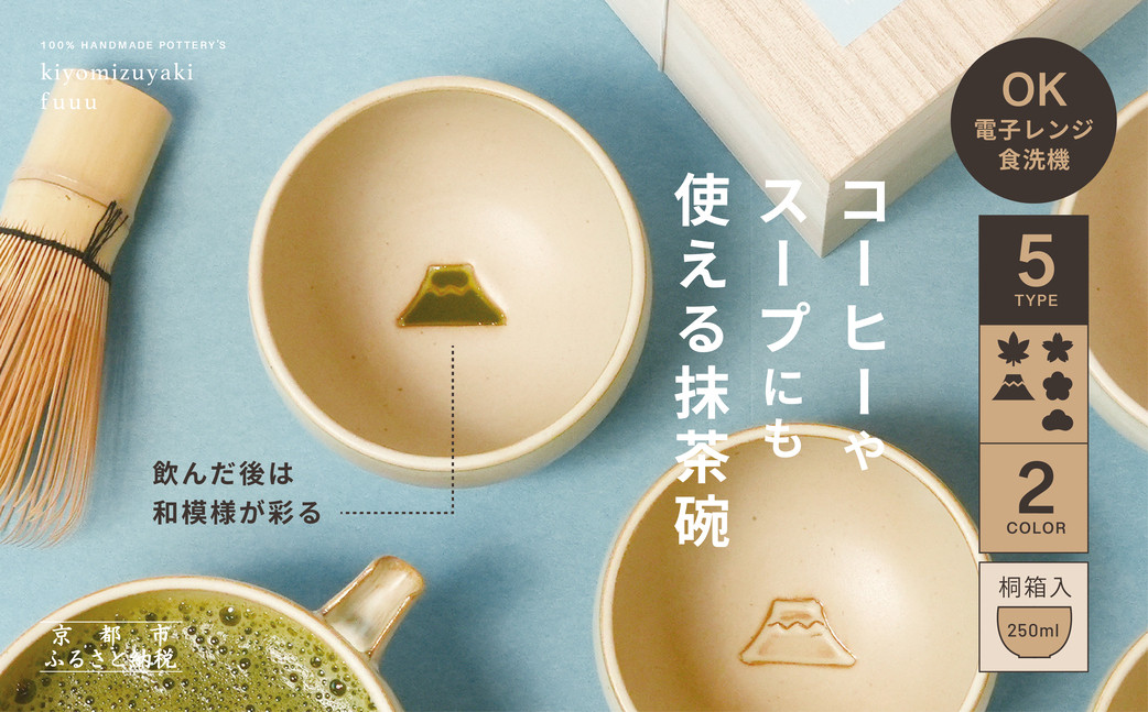 【fuuu】茶かざり抹茶碗 桐箱入〈梅黒色〉｜京都 清水焼 抹茶椀 人気 おしゃれ [ 京焼 窯元 陶謙窯 抹茶椀 おしゃれ 人気 おすすめ お茶 抹茶 茶道 茶道具 ギフト プレゼント お取り寄せ 通販 送料無料 ふるさと納税 ]	