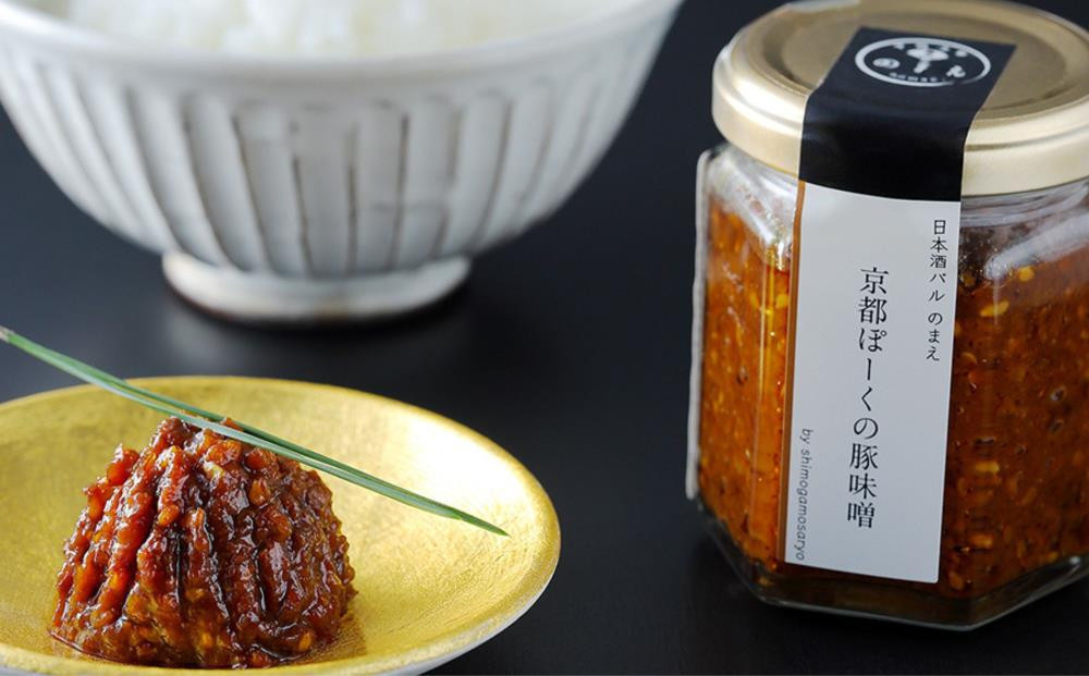 【高島屋選定品】＜下鴨茶寮＞山海の幸 京都ぽーくの豚味噌 ［ 京都 老舗 料亭 料亭の豚味噌 万能の常備菜 人気 おすすめ グルメ 京料理 京懐石 ギフト プレゼント お取り寄せ 通販 送料無料 ふるさと納税 ］