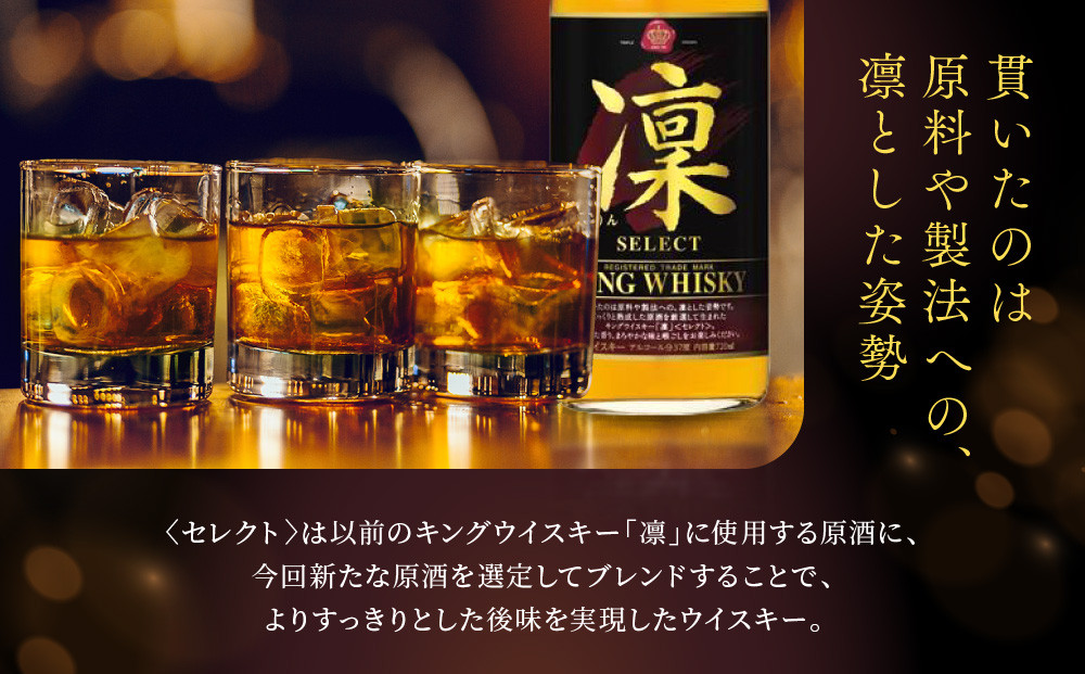 【タカラ】キングウイスキー「凜」4L×1本 エコペット｜ウイスキー 国産ウイスキー 人気セット ［ 京都 タカラ ウイスキー 大容量 4L 人気 おすすめ お酒 ウイスキー ハイボール カクテル 晩酌 日常使い ご自宅用 ギフト プレゼント お取り寄せ 通販 送料無料 ふるさと納税 ］