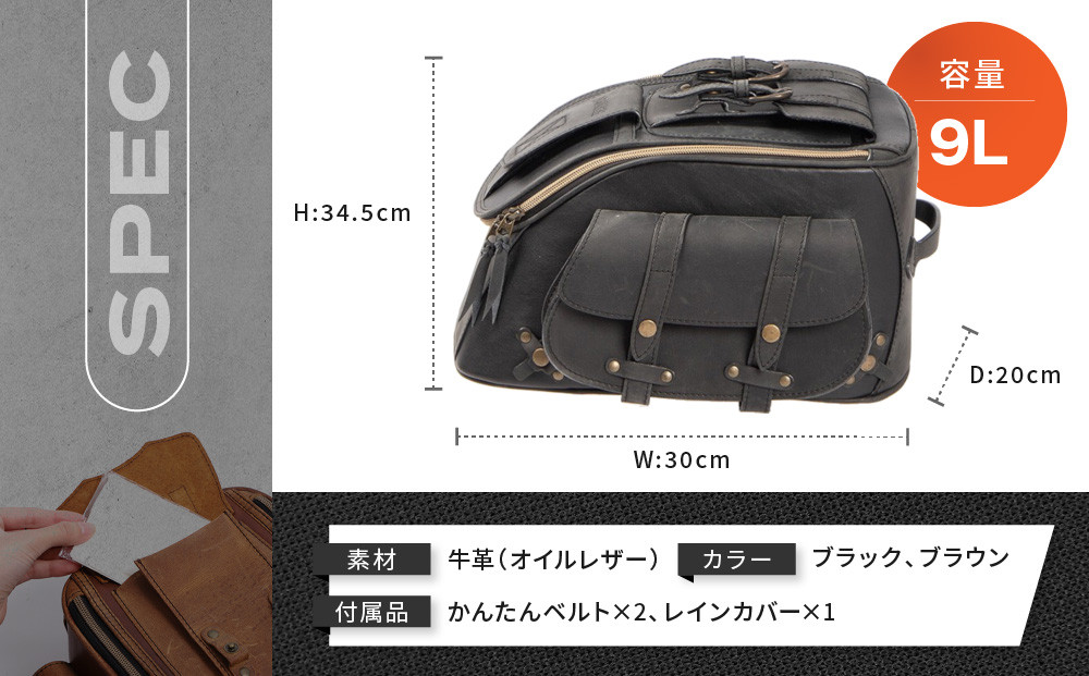 【デグナー】レザーシートバッグ ブラック｜京都 バイクギア 人気ブランド バイク [SB-93]［ 京都 バイクギア 革製品 ブランド バッグ 人気 おすすめ 革 レザー ツーリング ライダー バイカー メーカー ギア パーツ 送料無料 ふるさと納税 ］