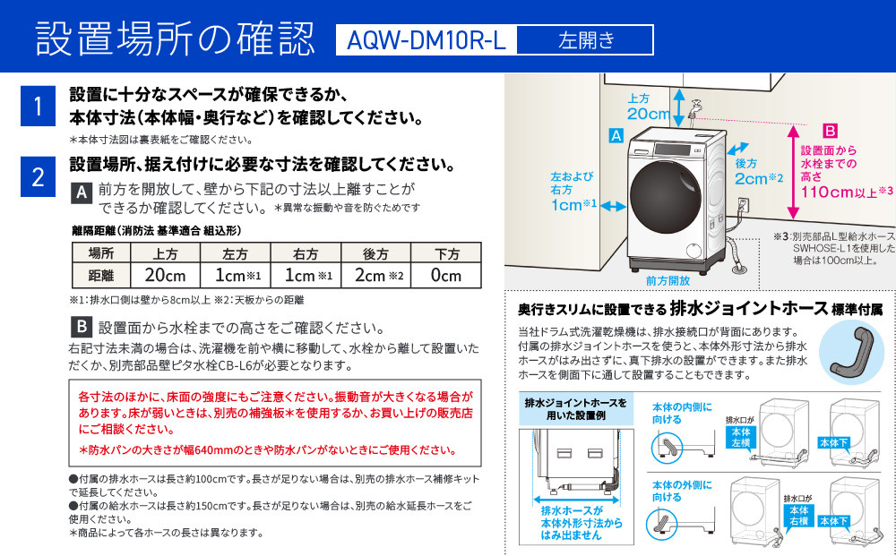 【AQUA】省エネ大賞受賞！ ドラム式洗濯乾燥機 まっ直ぐドラム 洗濯10kg 乾燥5kg AQW-DM10R-L (左開き) 台無し［ 京都 アクア 洗濯機 ドラム式 人気 おすすめ 薄型 ヒートポンプ乾燥 除菌 消臭 家電 お取り寄せ 通販 送料無料 ふるさと納税 ］