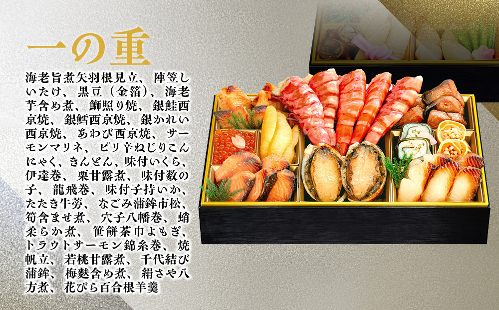【雅幸胤】おせち料理「龍肝鳳舌」五人前｜京都 老舗 海鮮生おせち 人気おせち［ 老舗西京焼き専門店 こだわりの海鮮おせち二段 5人 豪華 贅沢 京料理 グルメ おいしい 人気 おすすめ 2026 正月 お祝い お取り寄せ 通販 送料無料 年内配送 ふるさと納税 ］