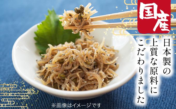 【大栄高橋商店】ちりめん山椒 4袋［ 京都 ちりめん山椒 老舗 こだわり 大容量 小分け 人気 おすすめ グルメ お取り寄せ 通販 ちりめんじゃこ ふるさと納税 ］ 